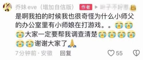 小杨哥和乔妹视频爆料,揭秘娱乐圈幕后真相  第3张