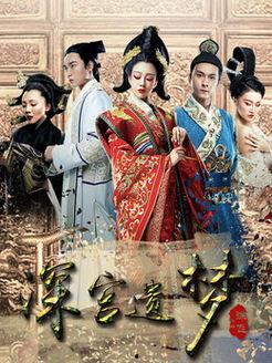 深宫遗梦在线观看,宫廷秘史的绝美演绎  第1张