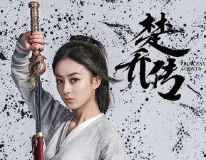 楚乔传在线观看7,风云变幻，命运交织